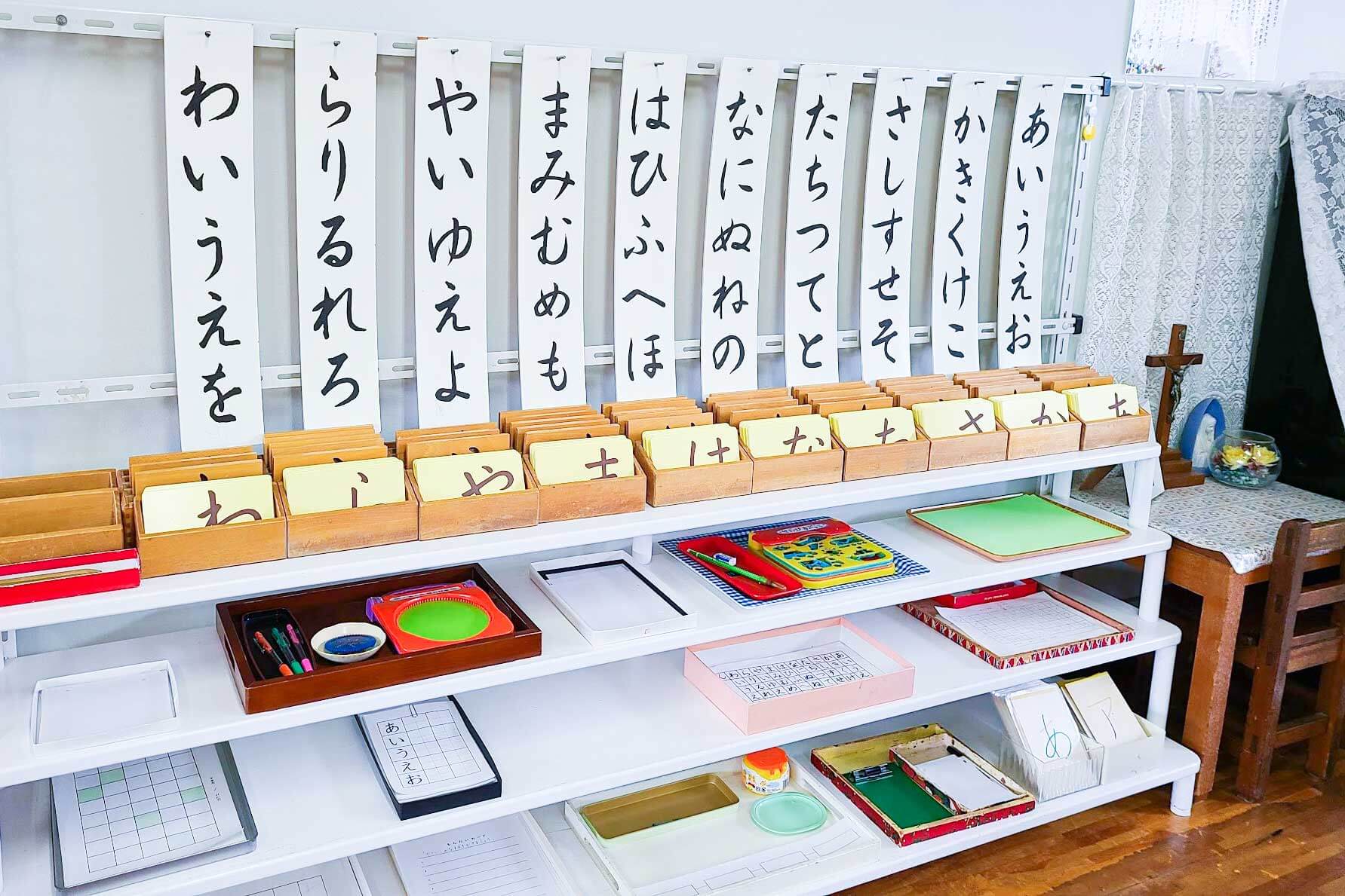 若松天使園の教室内の画像